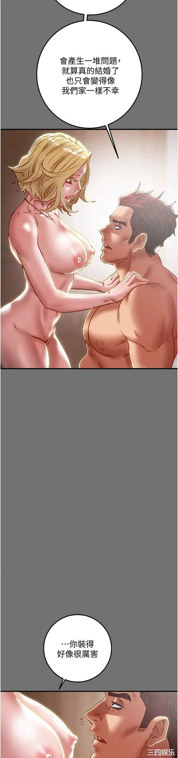 纯情女攻略计划