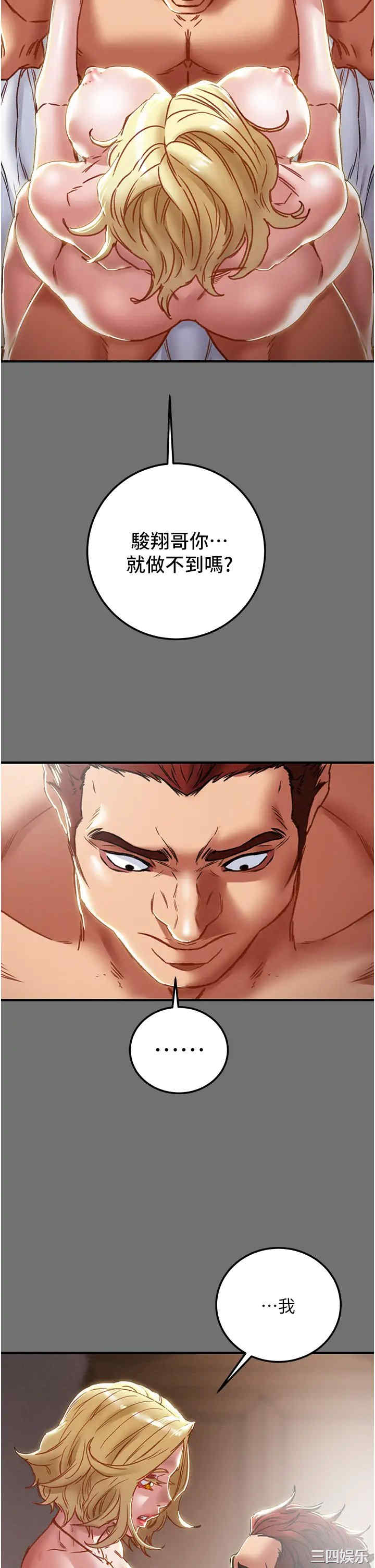 纯情女攻略计划