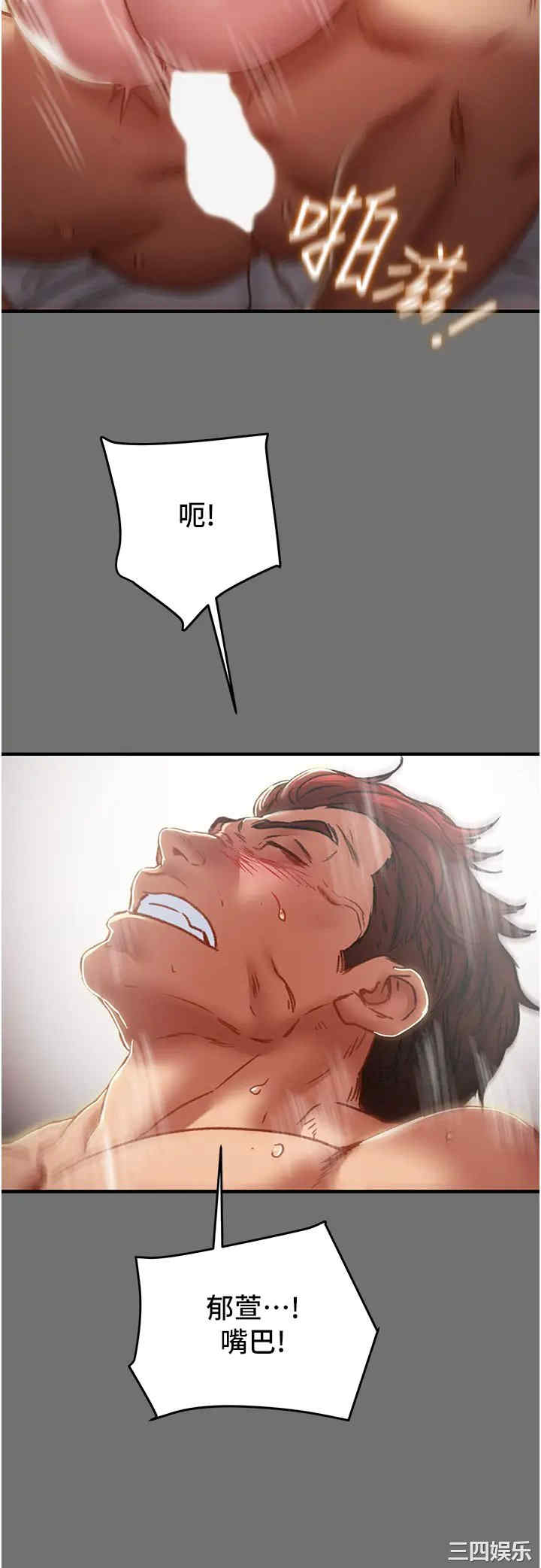 纯情女攻略计划