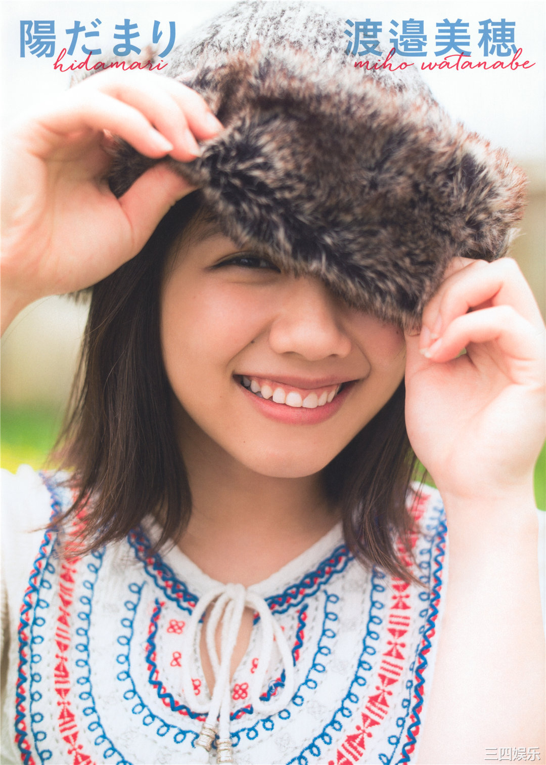 渡边美穗1ST写真集《陽だまり》高清全本