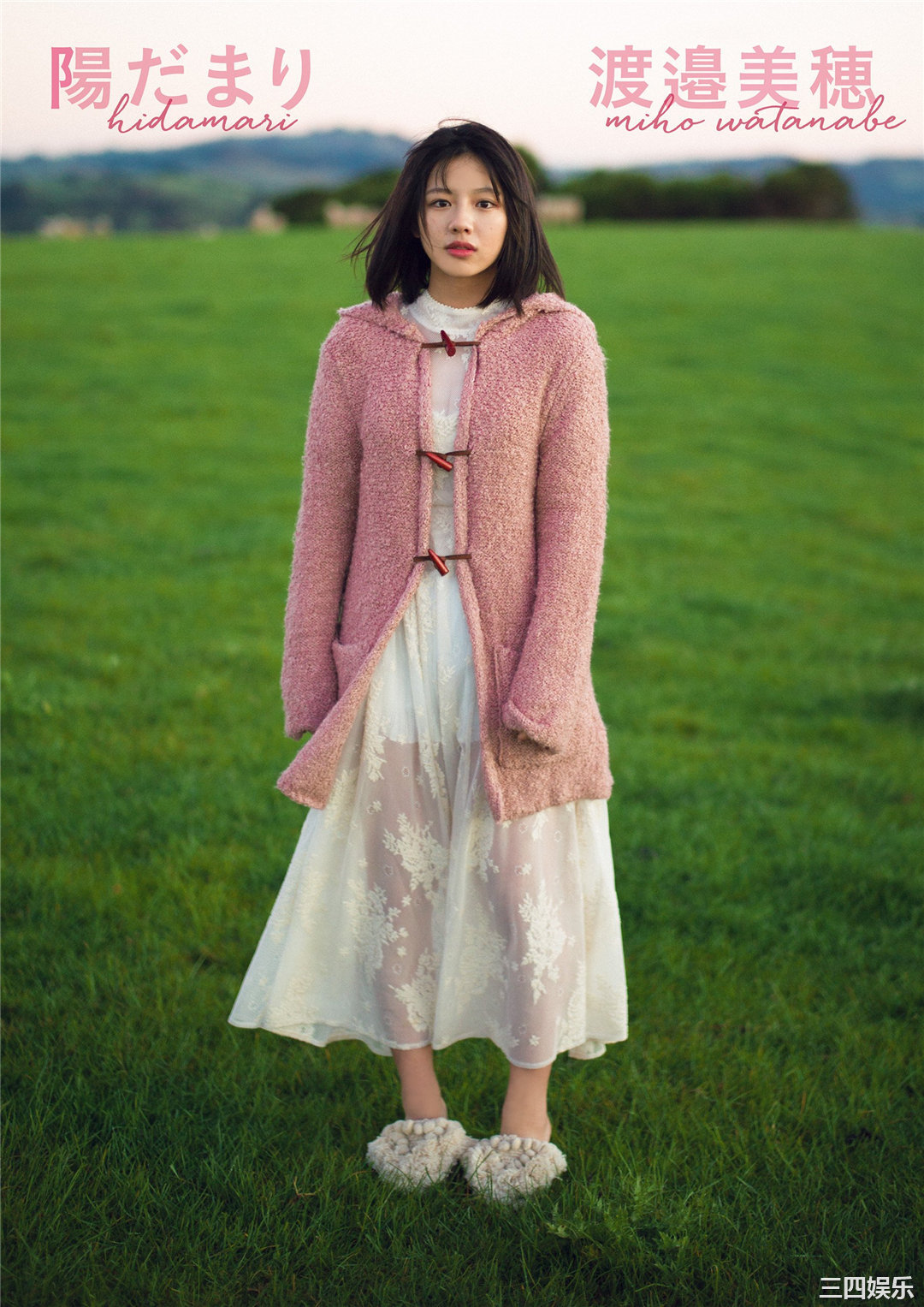 渡边美穗1ST写真集《陽だまり》高清全本