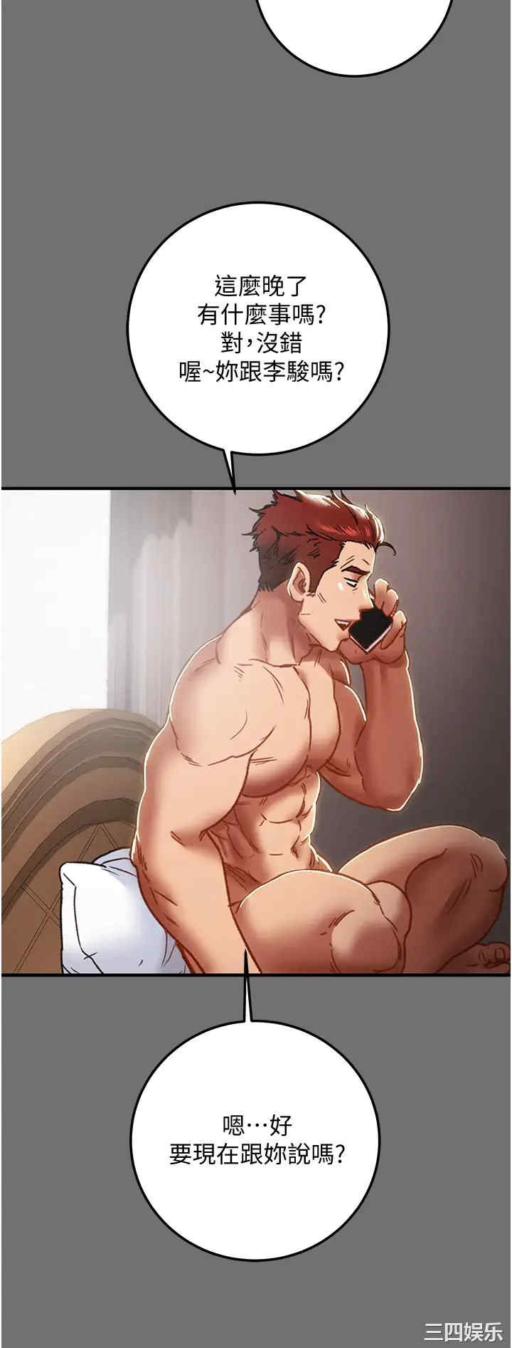 纯情女攻略计划