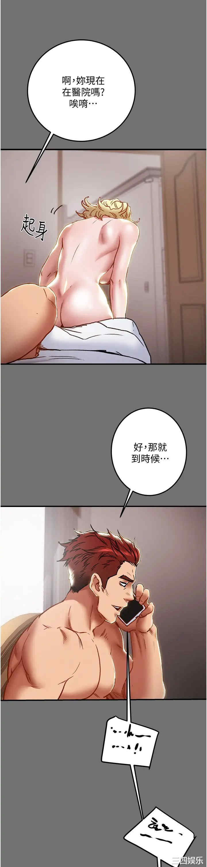 纯情女攻略计划