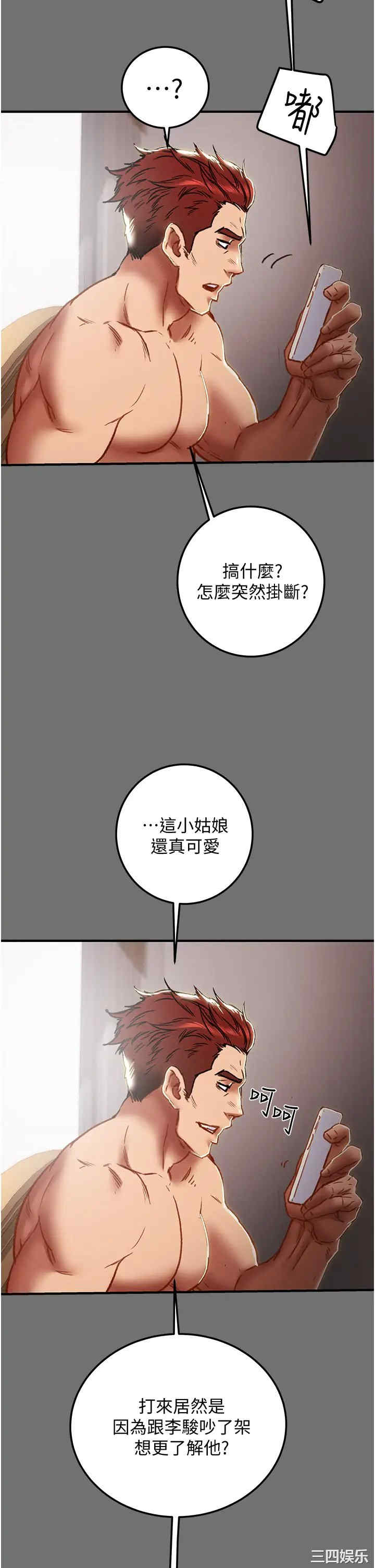 纯情女攻略计划