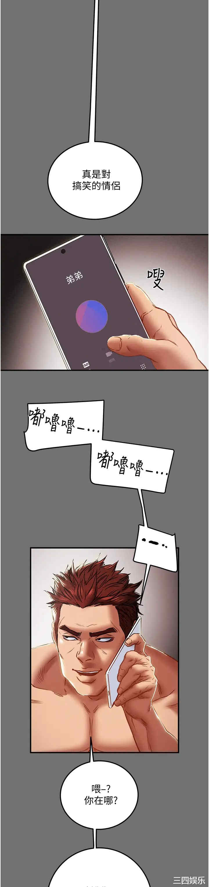 纯情女攻略计划