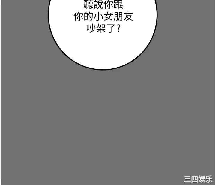 纯情女攻略计划