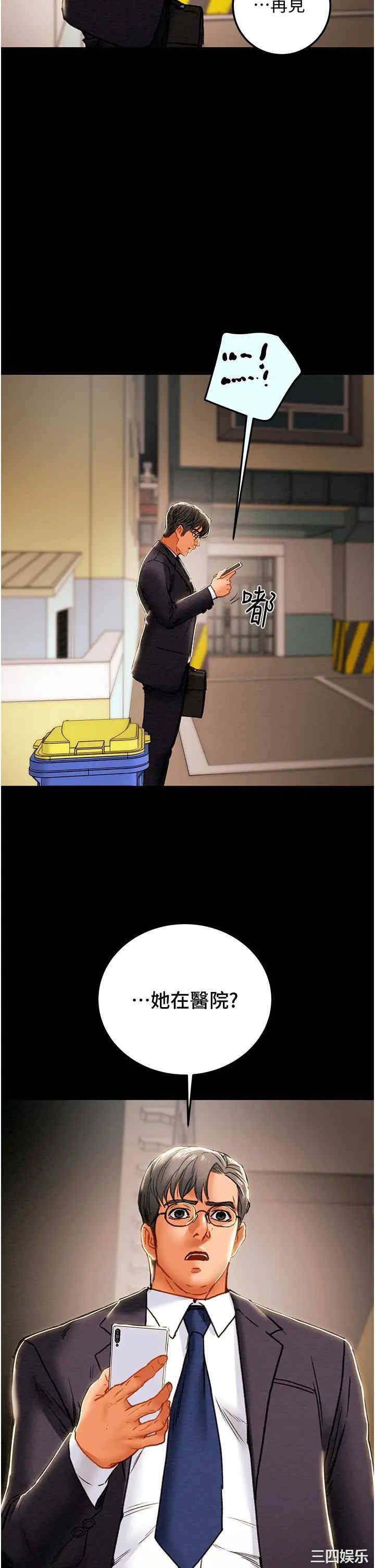 纯情女攻略计划