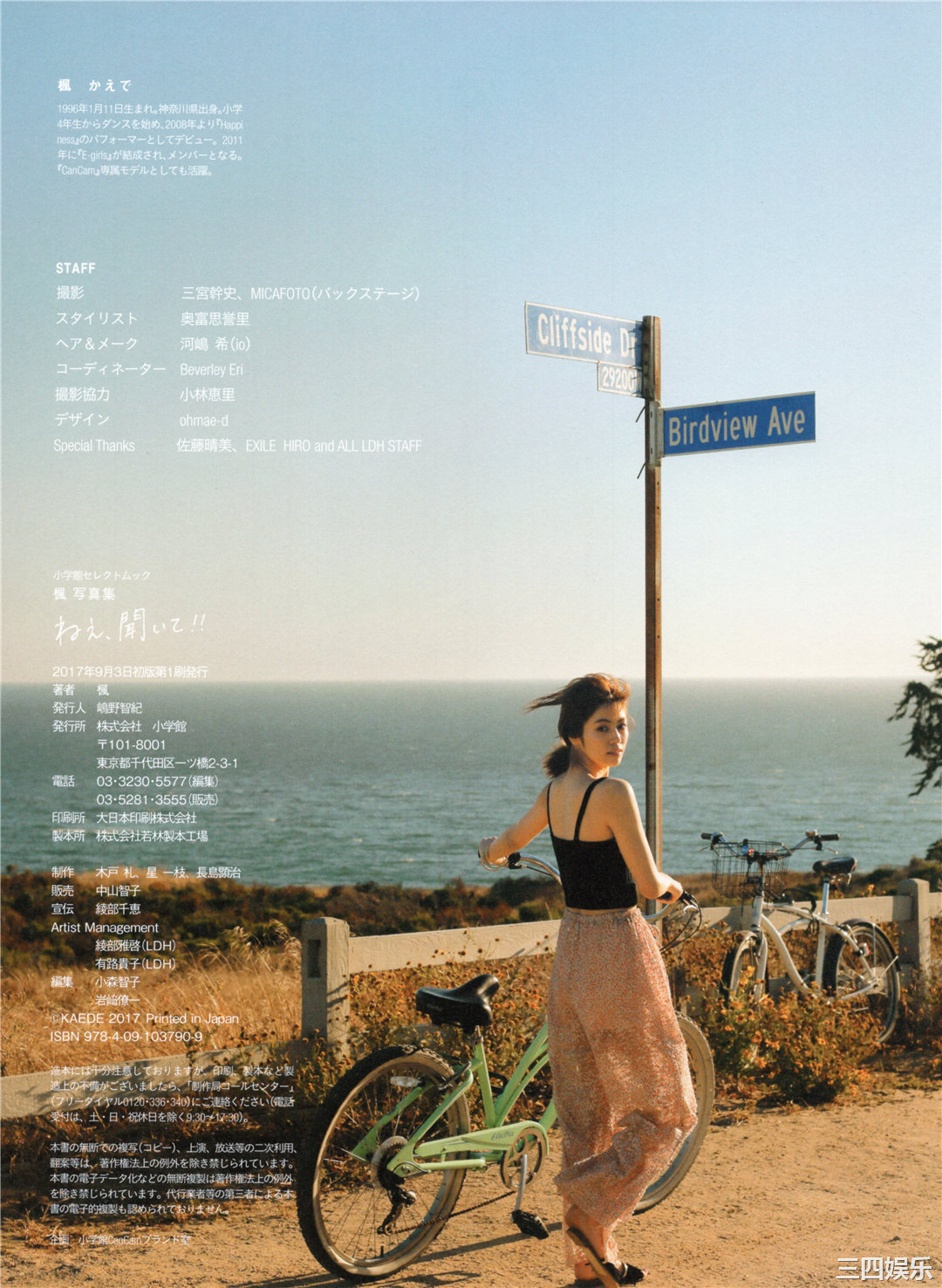 枫1ST写真集《ねぇ、聞いて! !》高清全本