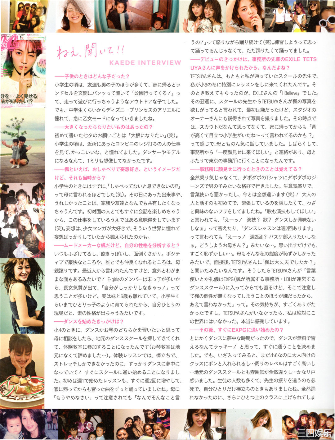 枫1ST写真集《ねぇ、聞いて! !》高清全本