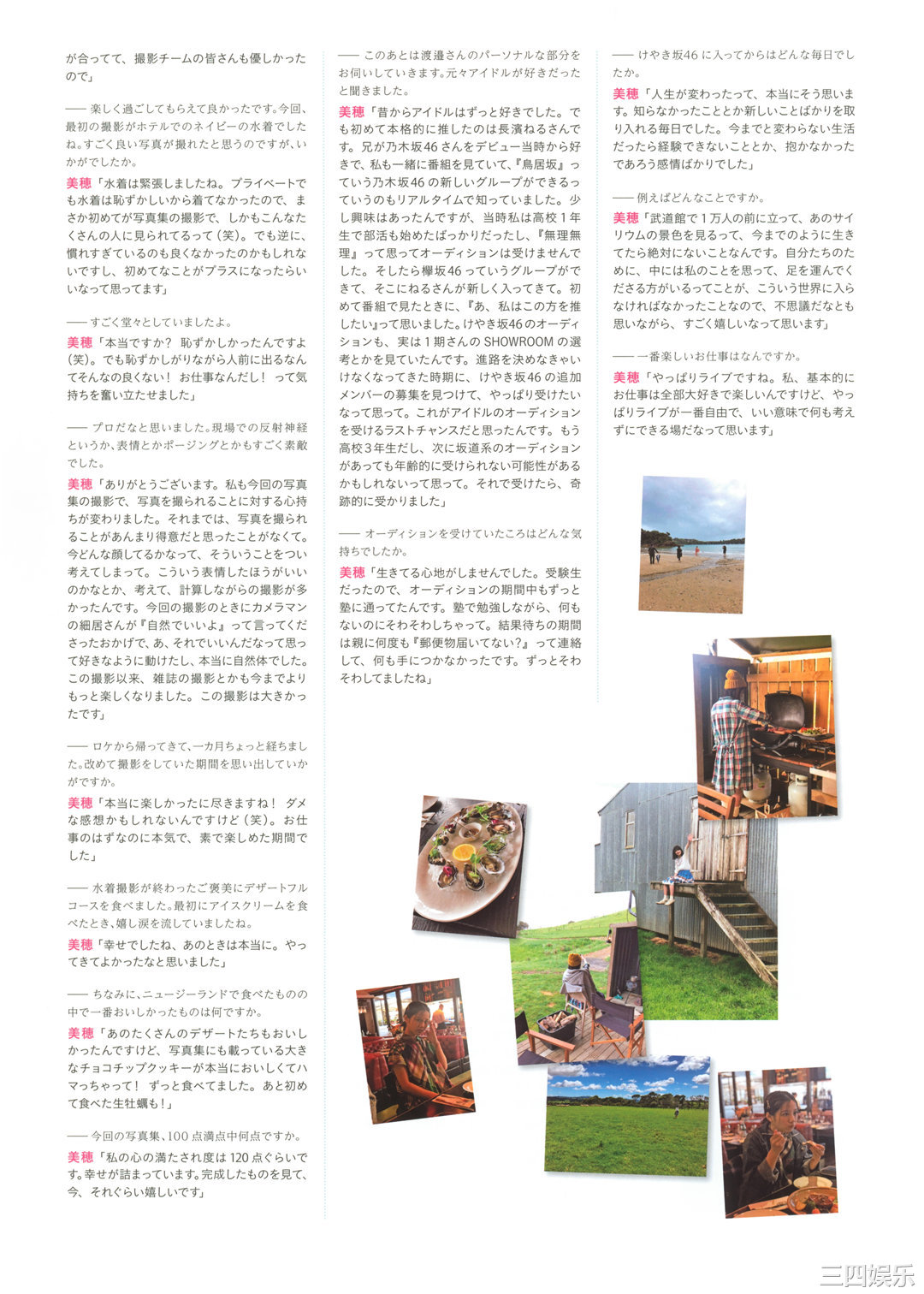 渡边美穗1ST写真集《陽だまり》高清全本