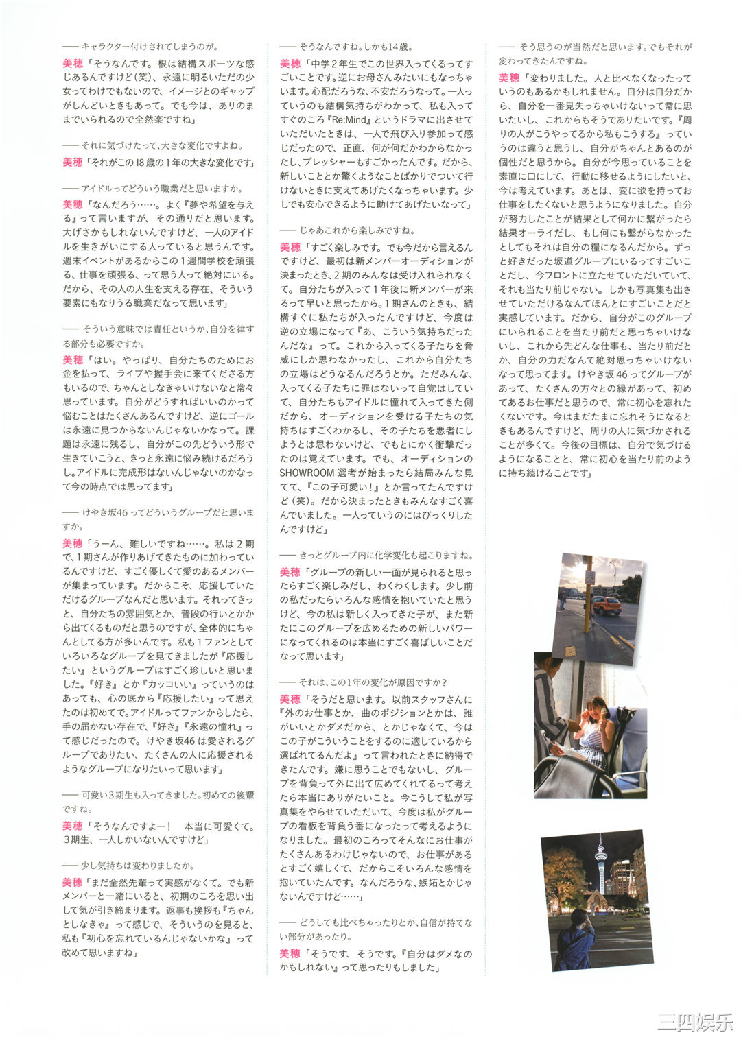 渡边美穗1ST写真集《陽だまり》高清全本