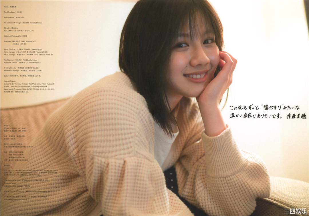 渡边美穗1ST写真集《陽だまり》高清全本