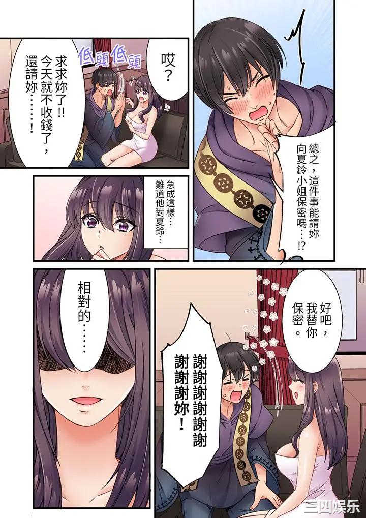 居然光弄乳头就高潮了…！～让狂妄正妹也娇喘连连的乳房占卜