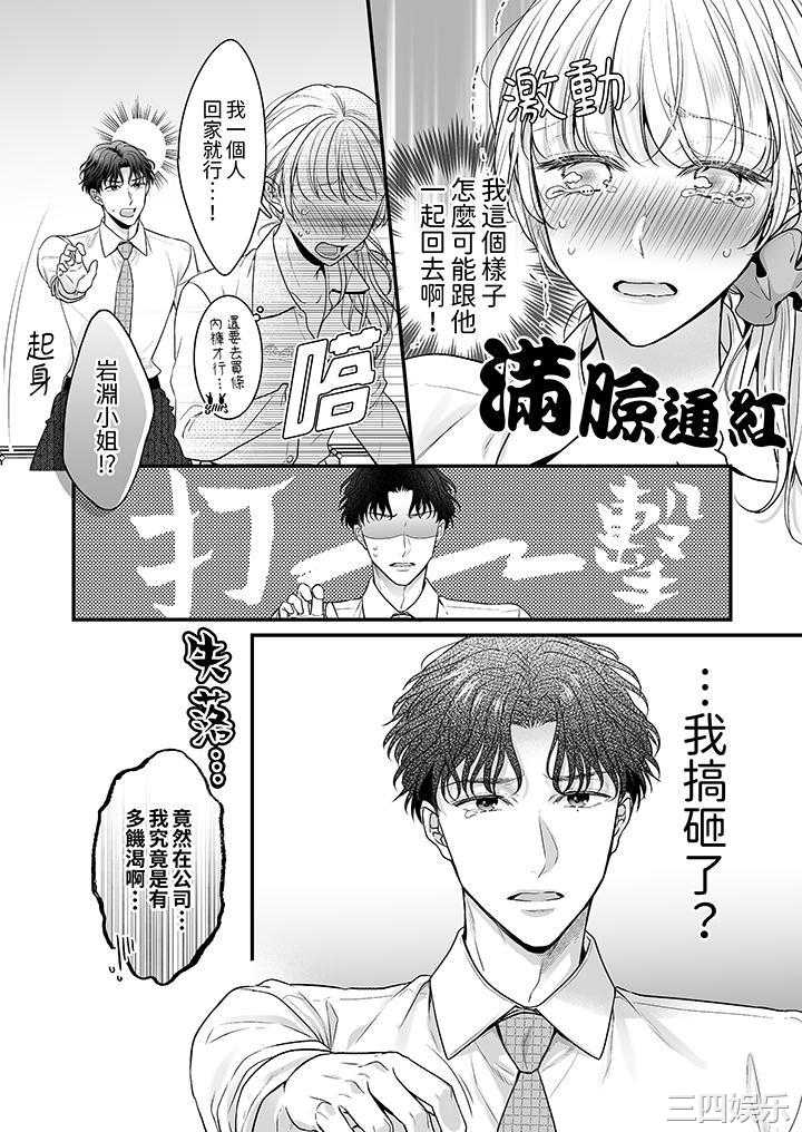 无论高潮多少次佐藤君都不愿放开我～手指和舌头，妳更喜欢哪个