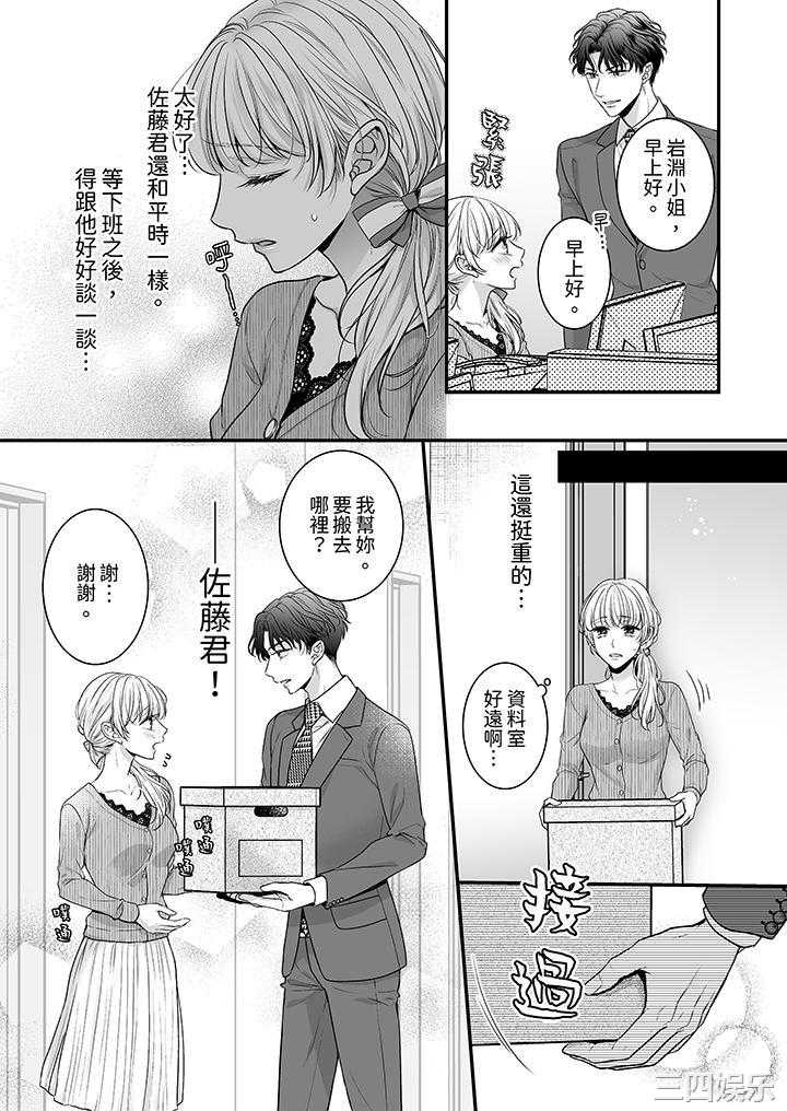 无论高潮多少次佐藤君都不愿放开我～手指和舌头，妳更喜欢哪个