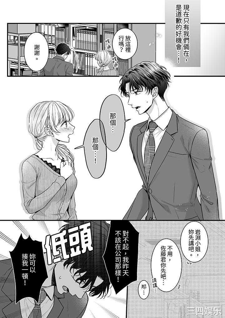 无论高潮多少次佐藤君都不愿放开我～手指和舌头，妳更喜欢哪个