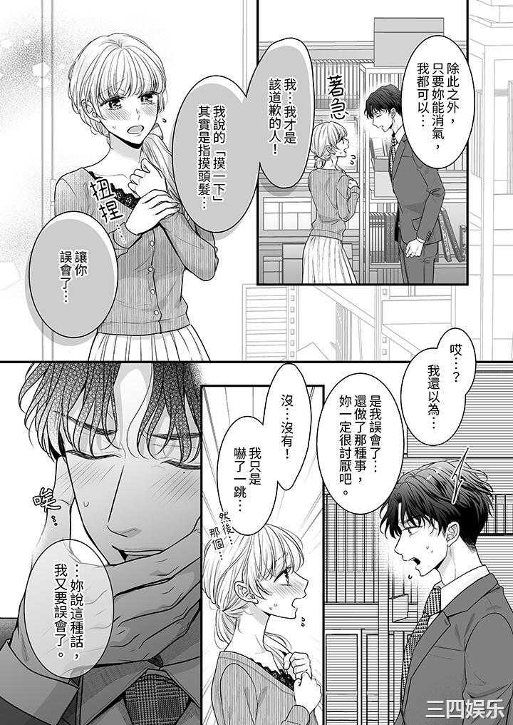 无论高潮多少次佐藤君都不愿放开我～手指和舌头，妳更喜欢哪个