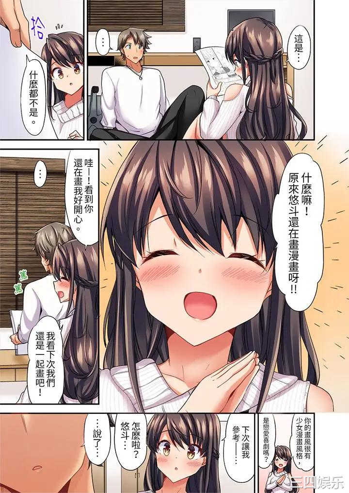 做爱当然要有高潮_～我把知识教给迟钝的青梅竹马后…