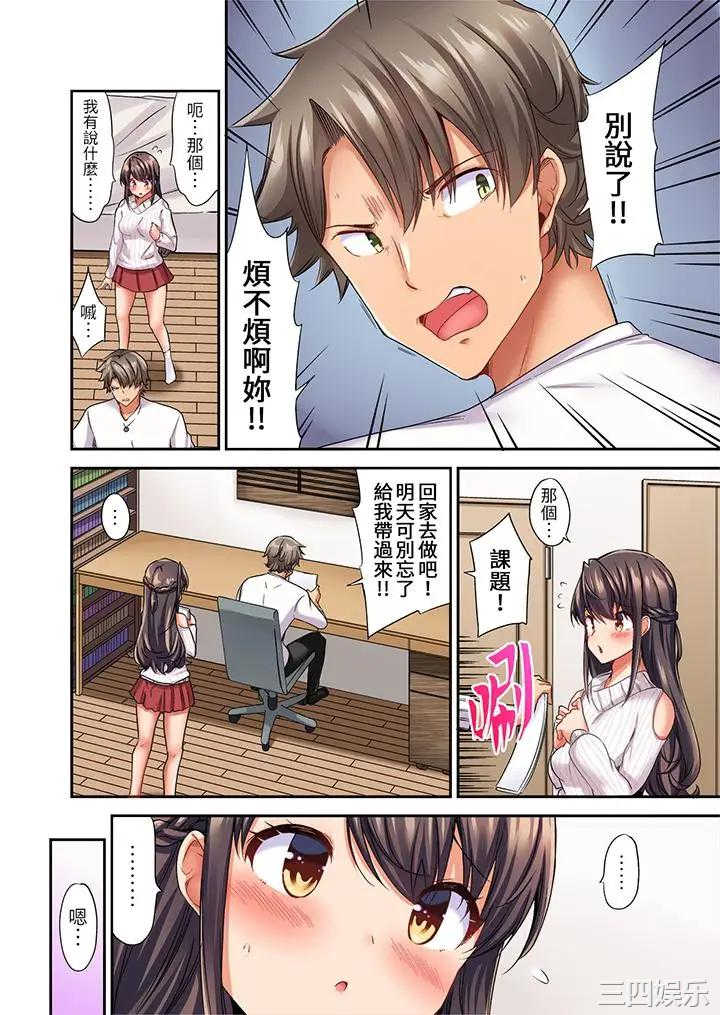 做爱当然要有高潮_～我把知识教给迟钝的青梅竹马后…