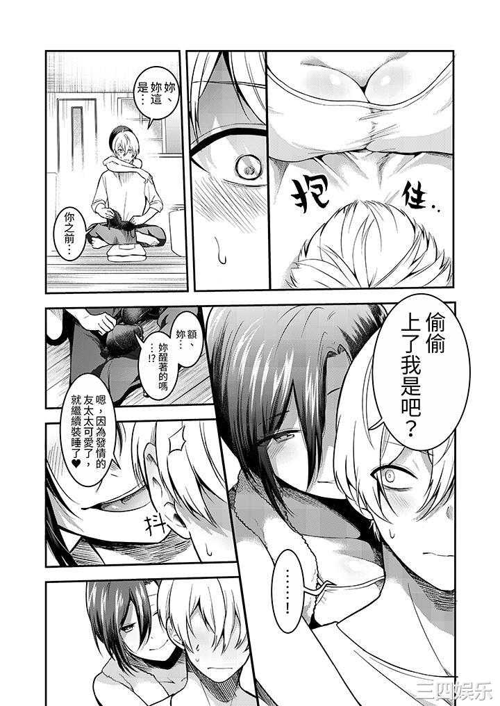 用激烈的SEX让我忘掉前男友～表姐装醉诱惑我