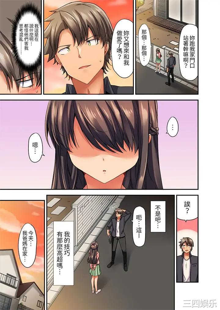 做爱当然要有高潮_～我把知识教给迟钝的青梅竹马后…