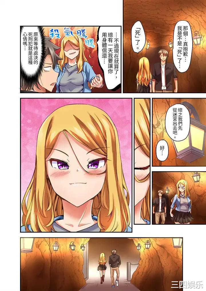 做爱当然要有高潮_～我把知识教给迟钝的青梅竹马后…