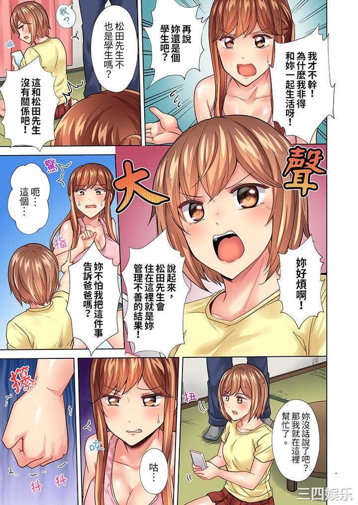 入住第一天立即插入_「房东的小穴已经湿了哦…」