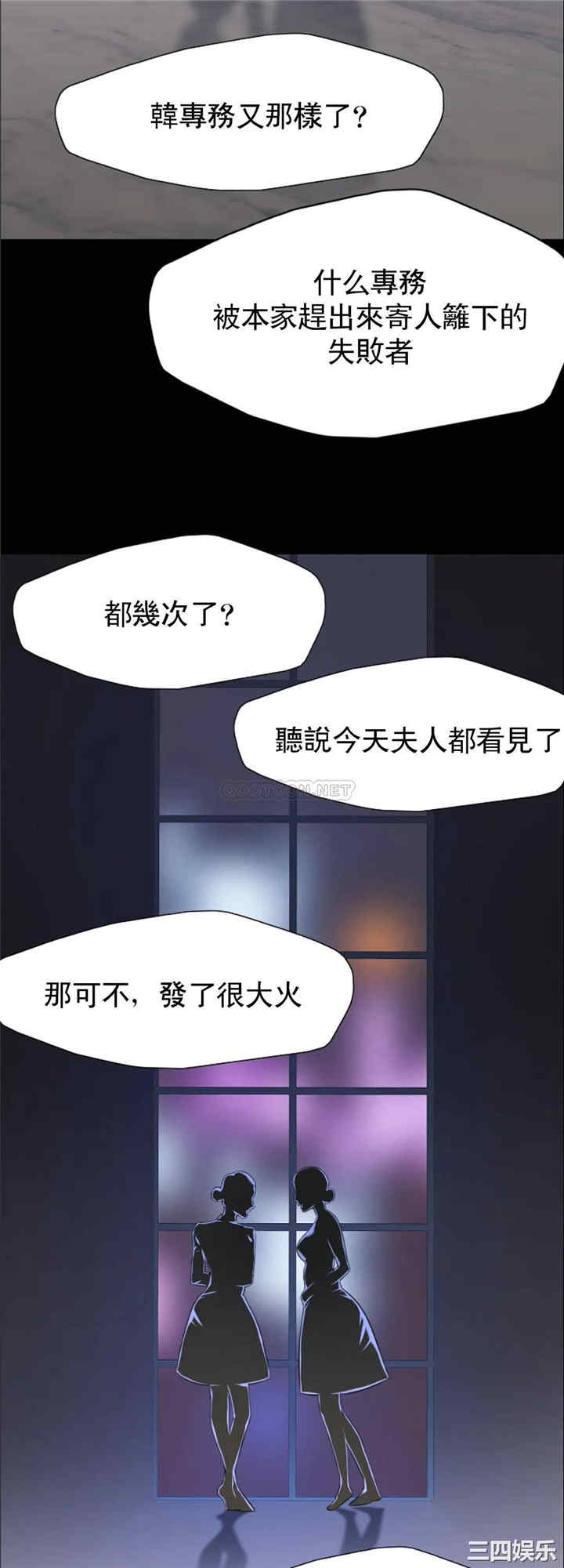 乱女/了不起的她/坏女人