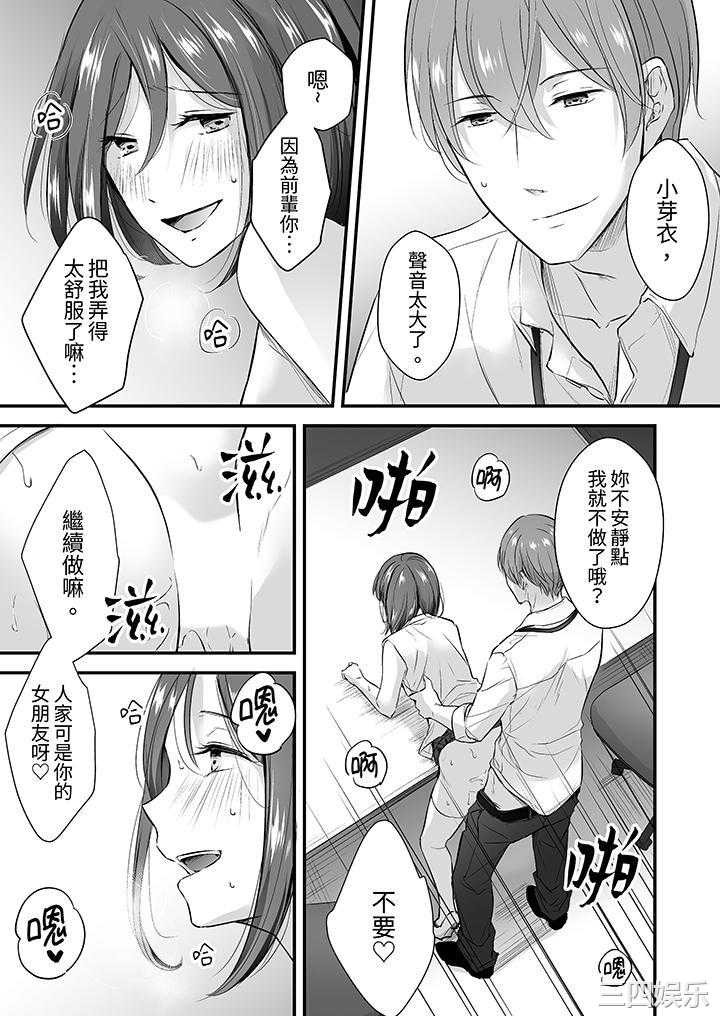 把烂醉如泥的我狠狠地干到高潮，人渣前辈的无情蹂躏