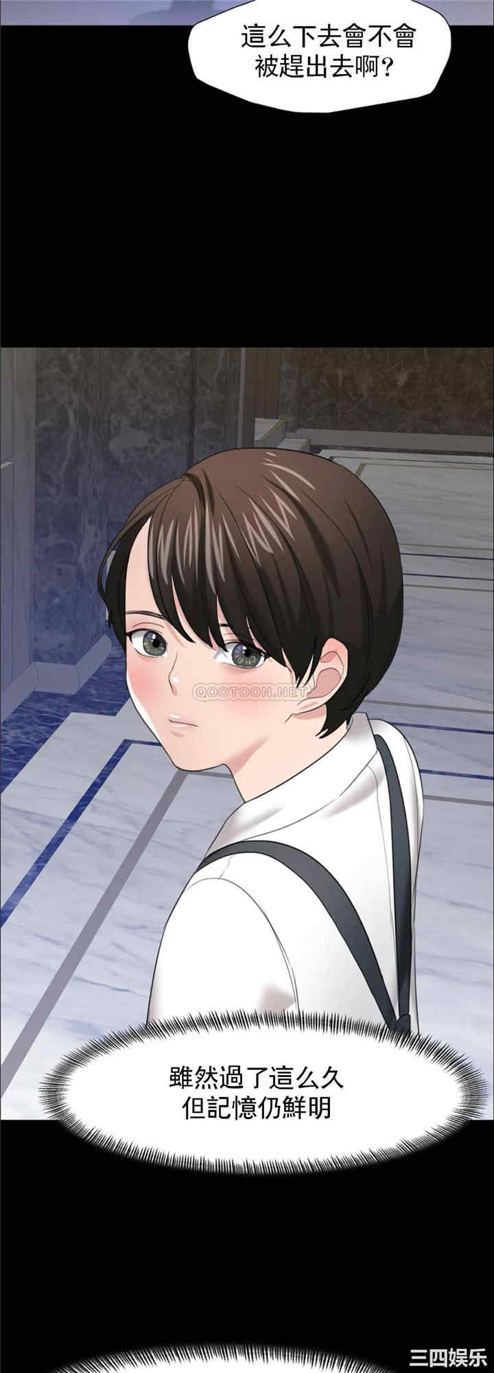 乱女/了不起的她/坏女人