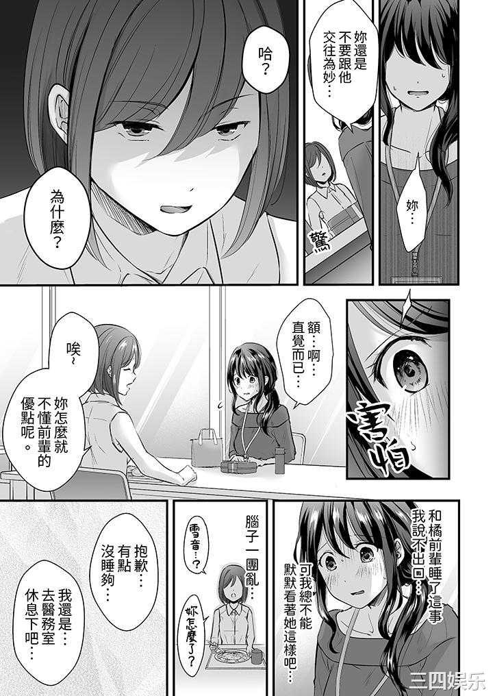 把烂醉如泥的我狠狠地干到高潮，人渣前辈的无情蹂躏