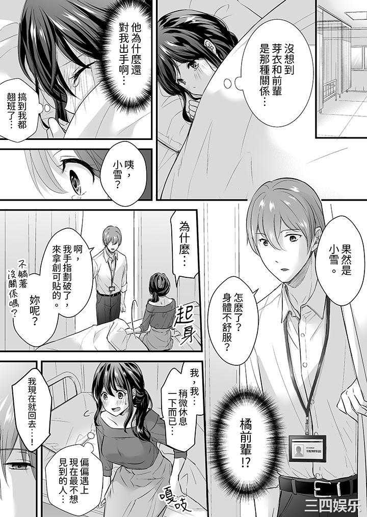 把烂醉如泥的我狠狠地干到高潮，人渣前辈的无情蹂躏