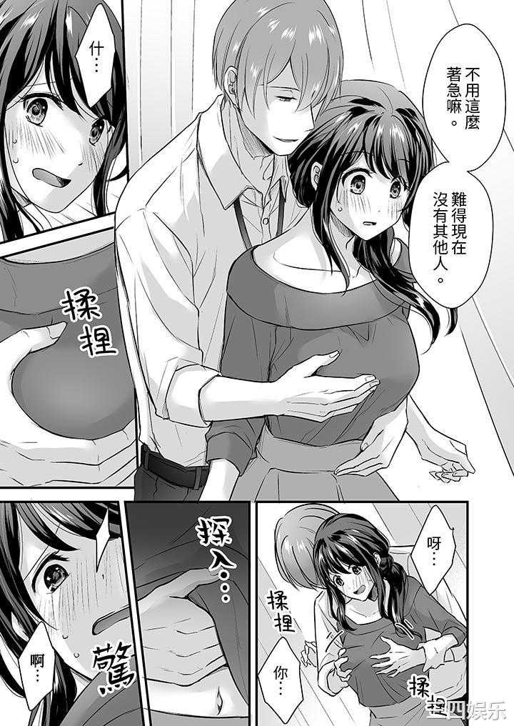 把烂醉如泥的我狠狠地干到高潮，人渣前辈的无情蹂躏