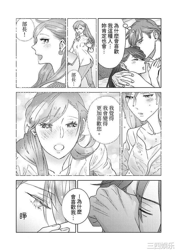 部长大叔狡猾且精力绝伦_仅限于週末的恋爱，开始了