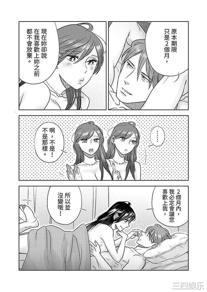 部长大叔狡猾且精力绝伦_仅限于週末的恋爱，开始了