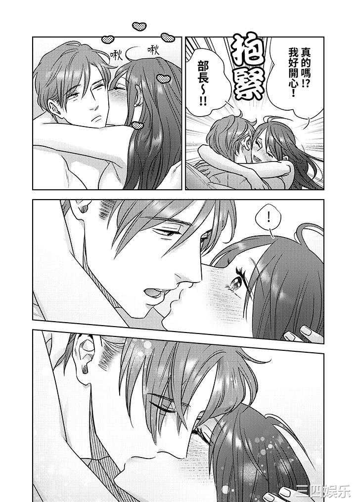 部长大叔狡猾且精力绝伦_仅限于週末的恋爱，开始了