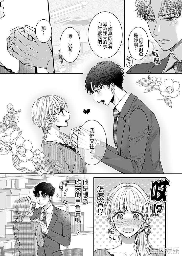 无论高潮多少次佐藤君都不愿放开我～手指和舌头，妳更喜欢哪个