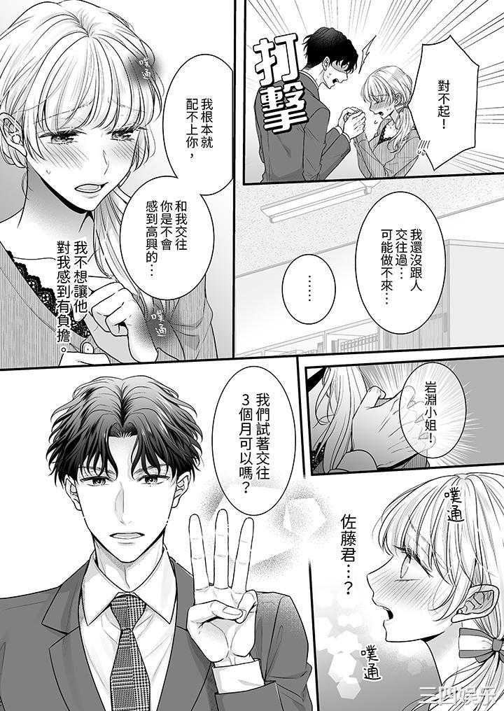 无论高潮多少次佐藤君都不愿放开我～手指和舌头，妳更喜欢哪个