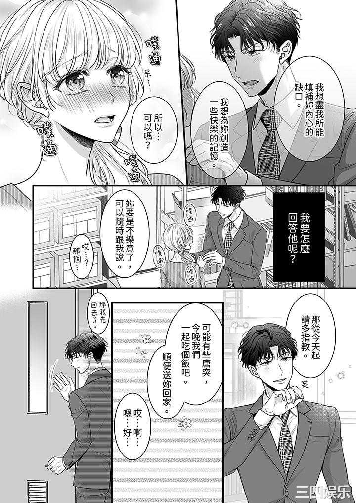 无论高潮多少次佐藤君都不愿放开我～手指和舌头，妳更喜欢哪个