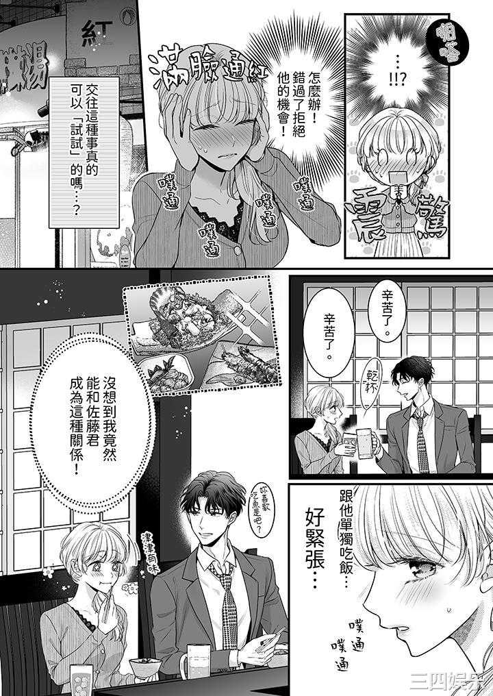 无论高潮多少次佐藤君都不愿放开我～手指和舌头，妳更喜欢哪个