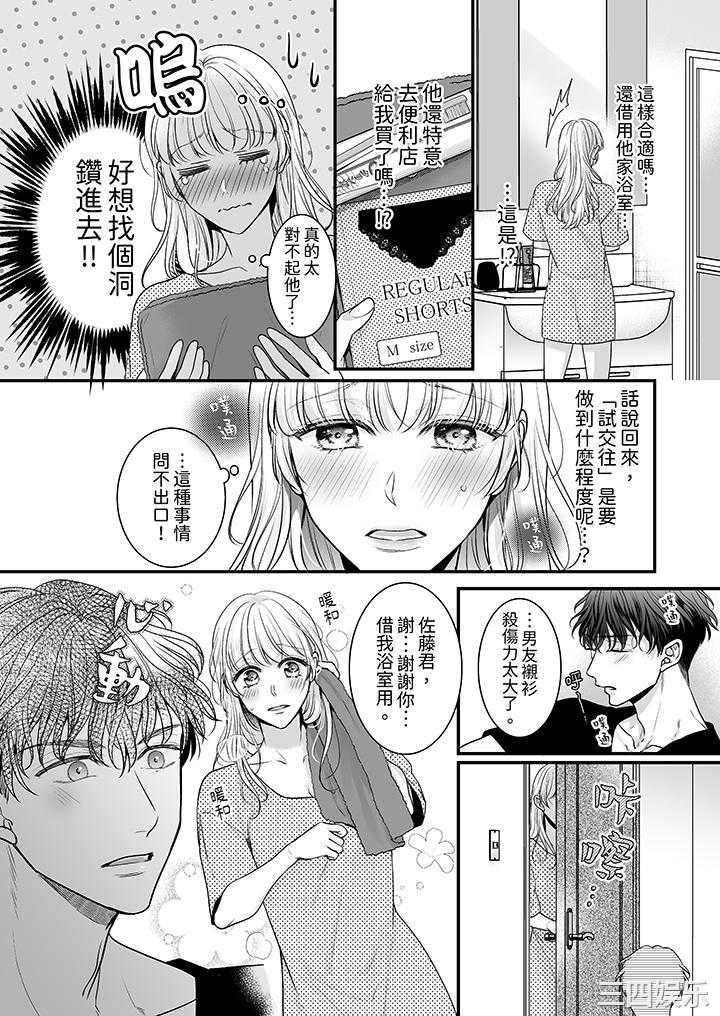 无论高潮多少次佐藤君都不愿放开我～手指和舌头，妳更喜欢哪个