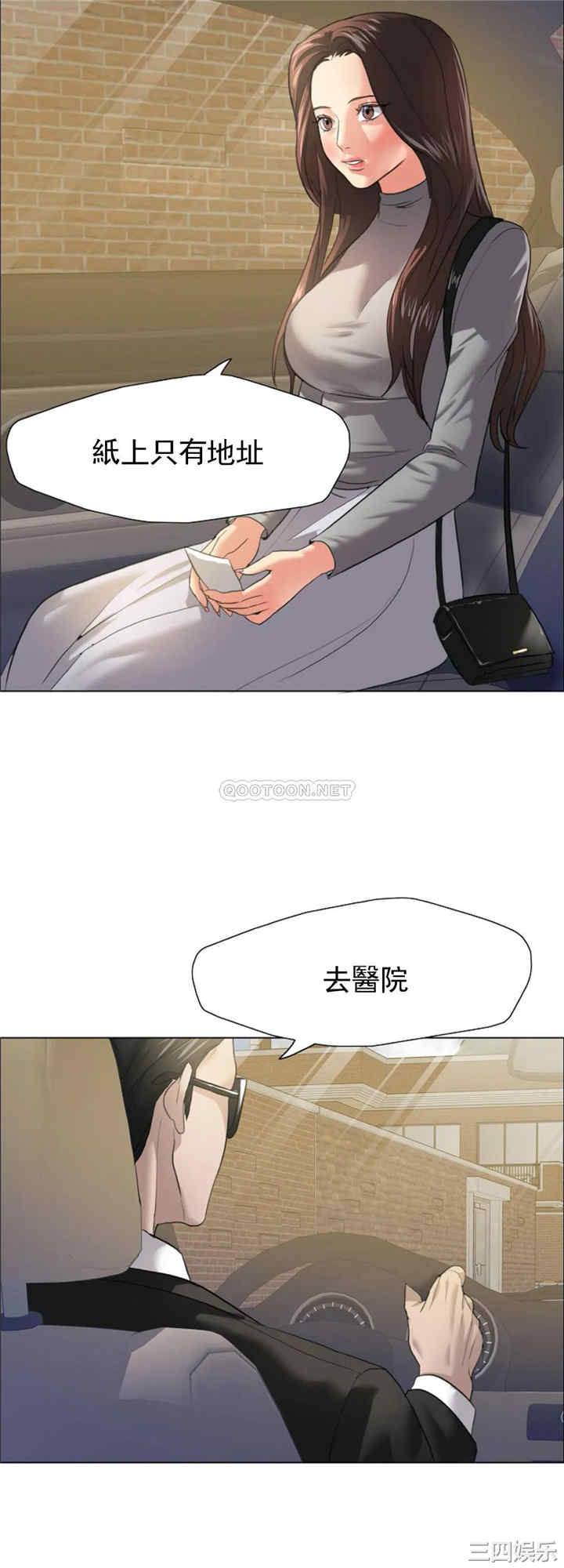 乱女/了不起的她/坏女人