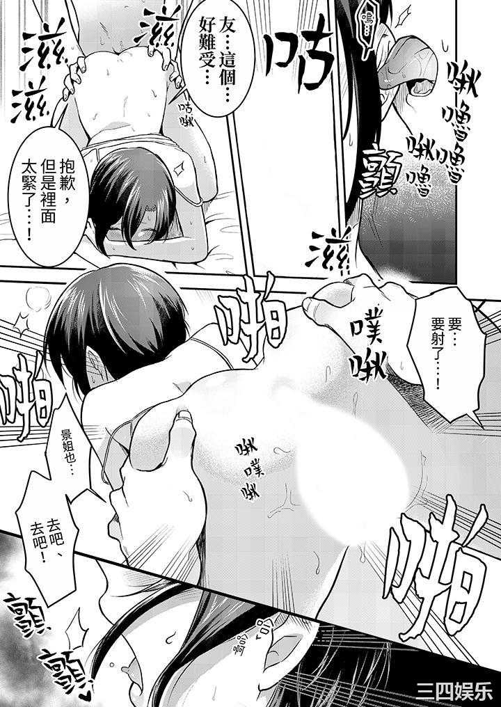 用激烈的SEX让我忘掉前男友～表姐装醉诱惑我