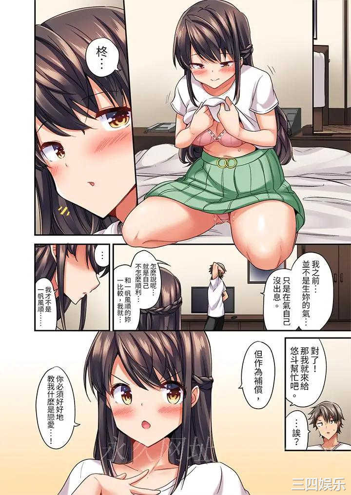 做爱当然要有高潮_～我把知识教给迟钝的青梅竹马后…