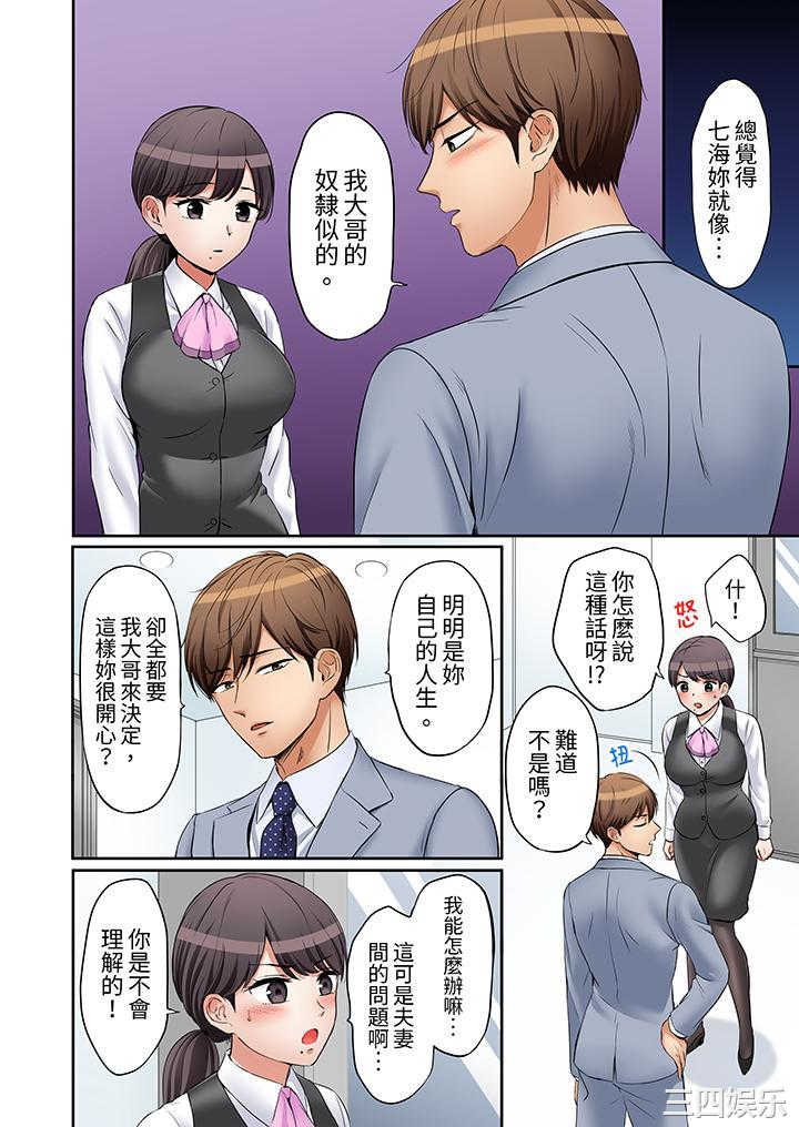 「还能再高潮3次吧？」丈夫没回家，人妻被精力无限的小叔子弄得高潮不断