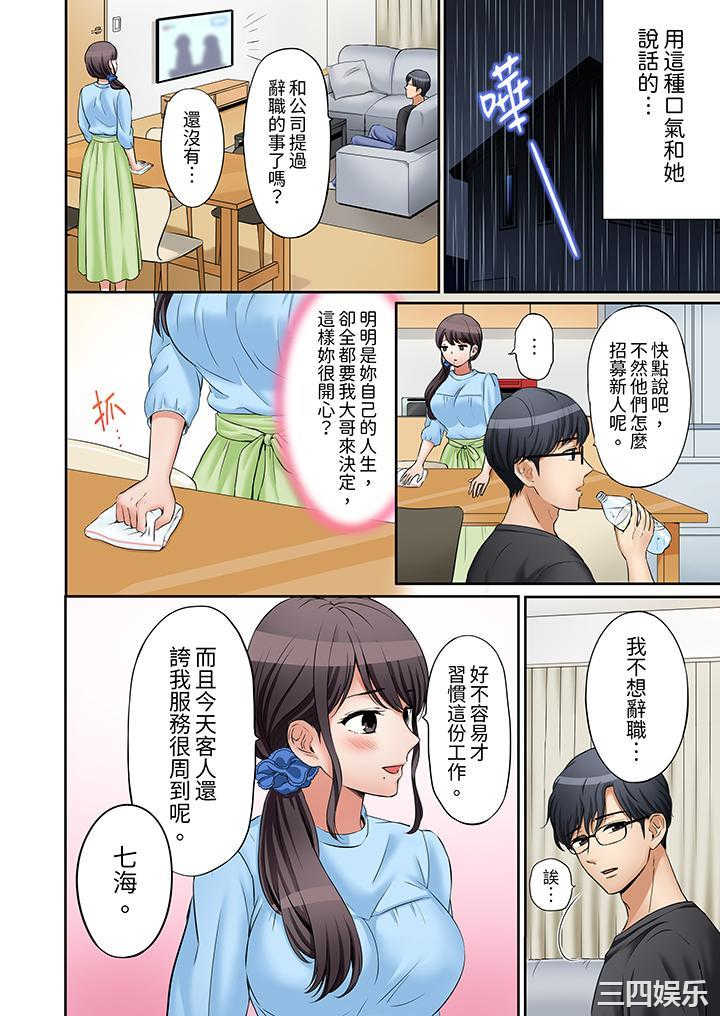 「还能再高潮3次吧？」丈夫没回家，人妻被精力无限的小叔子弄得高潮不断