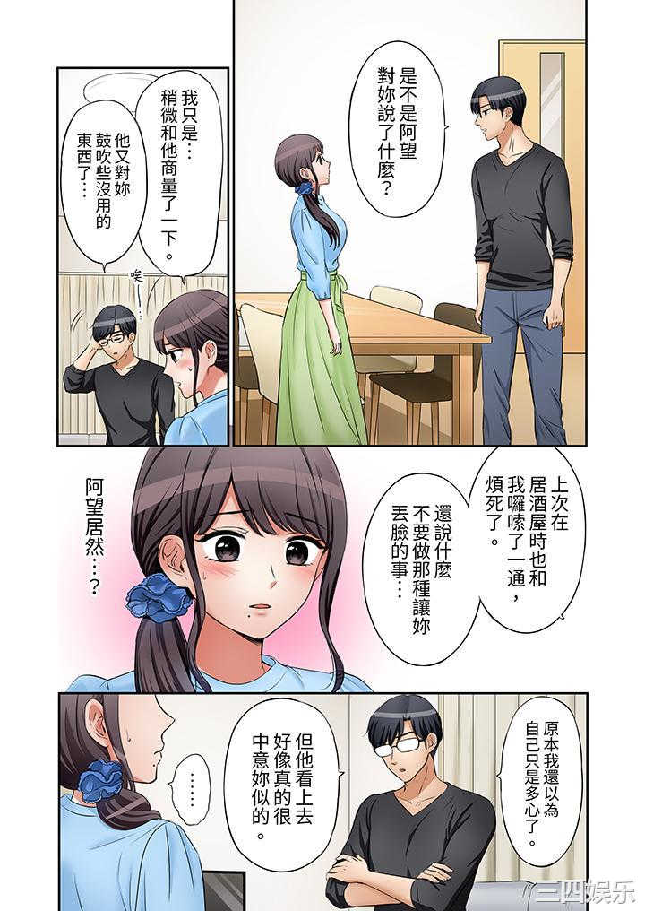 「还能再高潮3次吧？」丈夫没回家，人妻被精力无限的小叔子弄得高潮不断