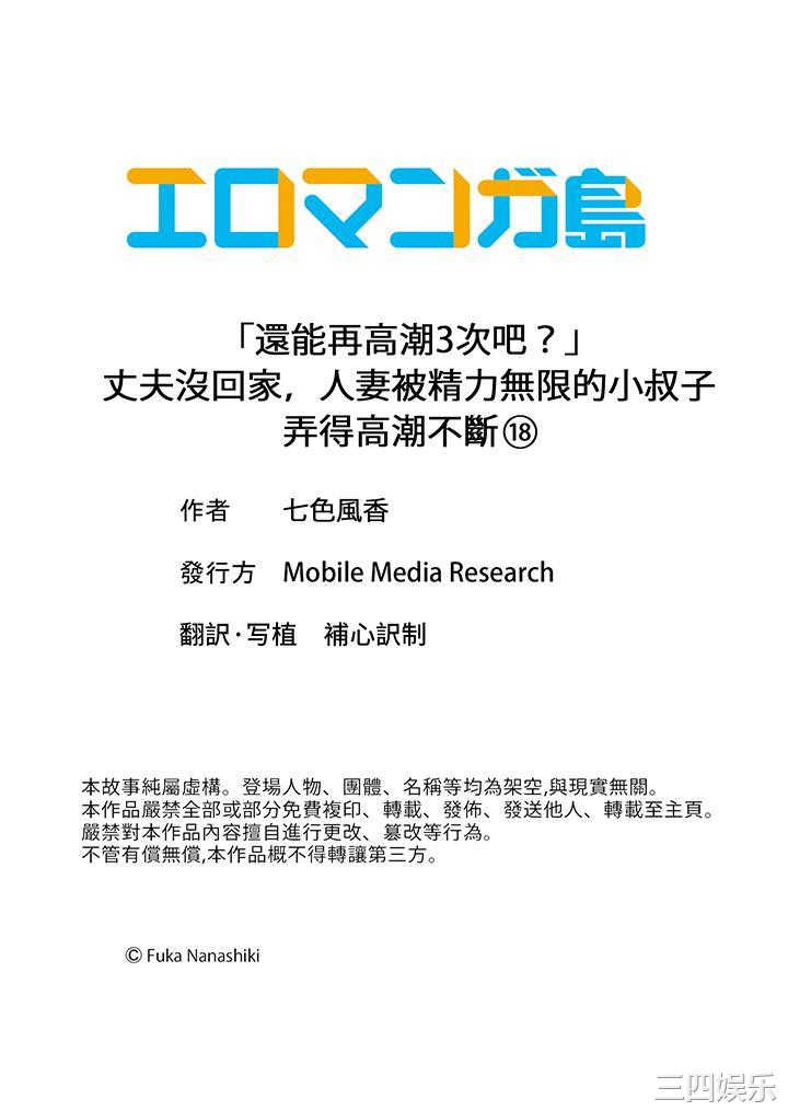 「还能再高潮3次吧？」丈夫没回家，人妻被精力无限的小叔子弄得高潮不断