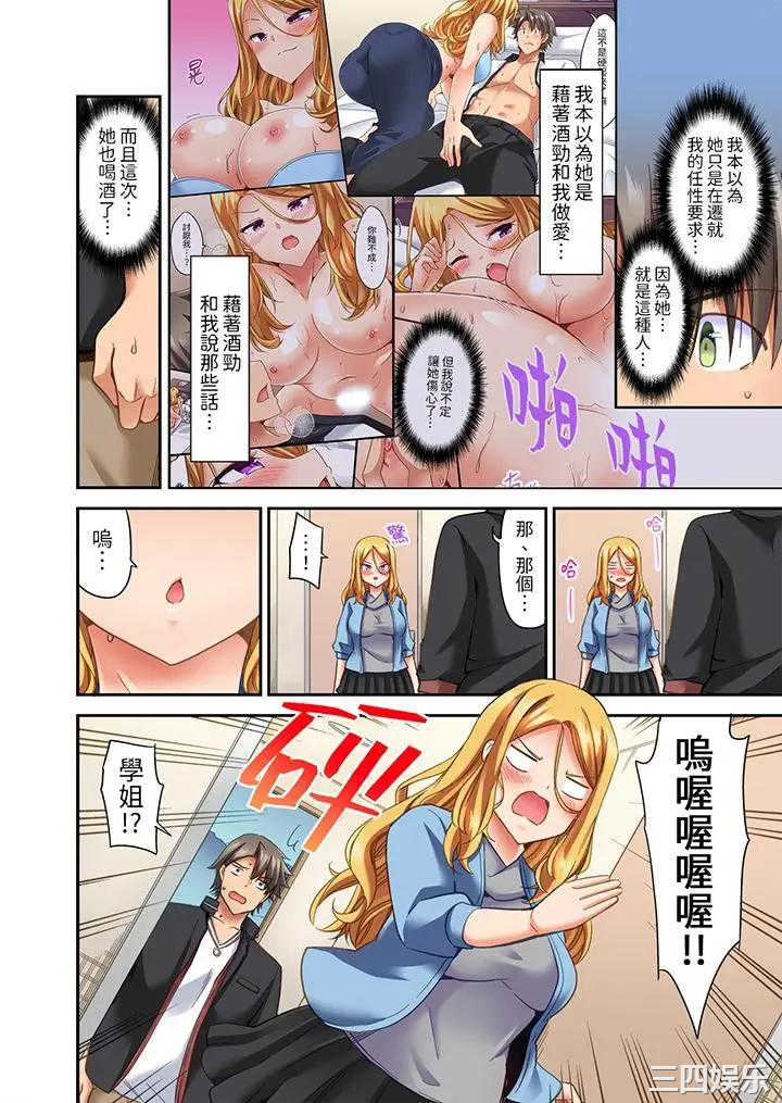 做爱当然要有高潮_～我把知识教给迟钝的青梅竹马后…