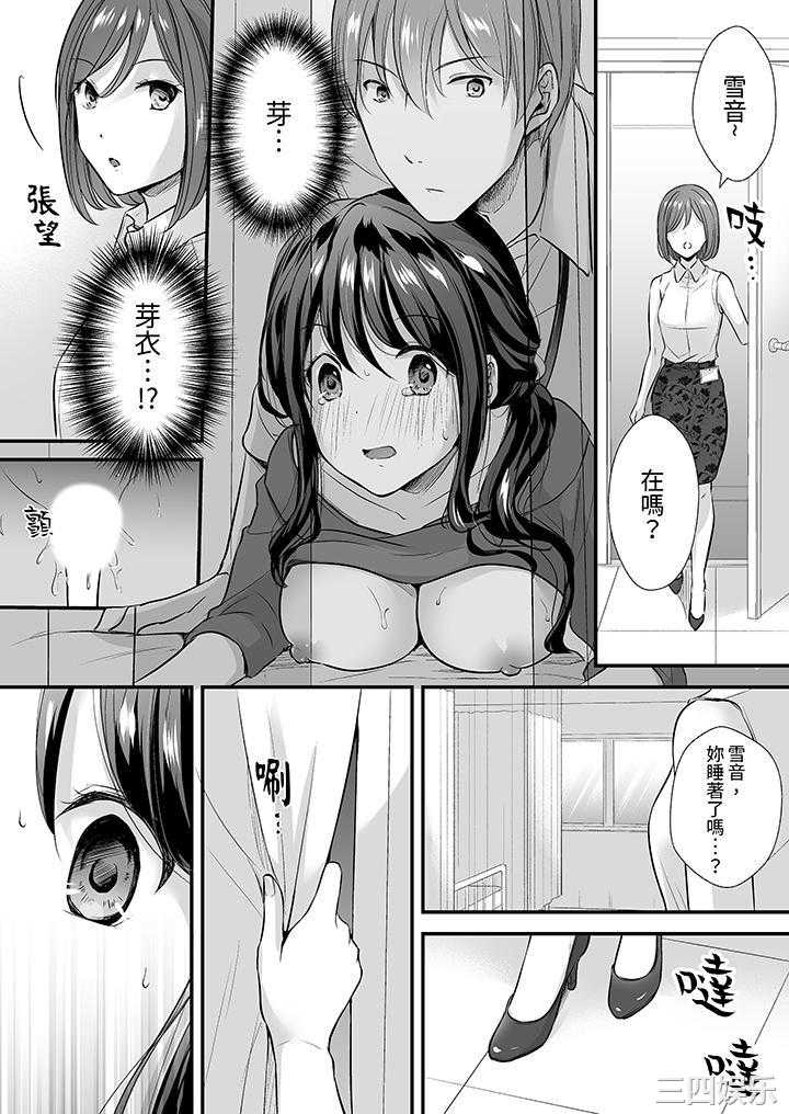 把烂醉如泥的我狠狠地干到高潮，人渣前辈的无情蹂躏